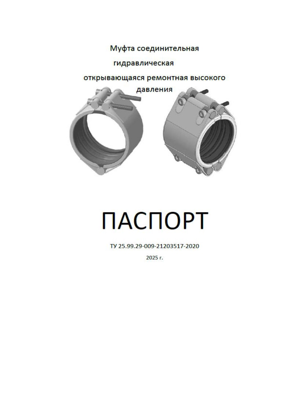 ПАСПОРТ SML VZPA